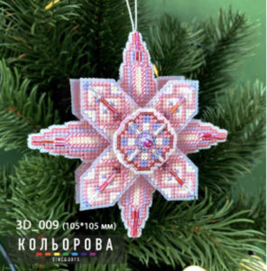 3D Christmas decorations. Counted Cross stitch kit on plastic canvas. Kolorova 3D-009