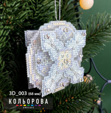 3D Christmas decorations. Counted Cross stitch kit on plastic canvas. Kolorova 3D-003