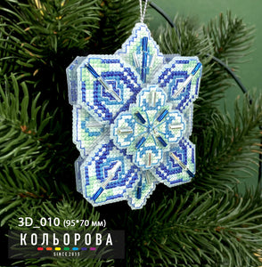 3D Christmas decorations. Counted Cross stitch kit on plastic canvas. Kolorova 3D-010