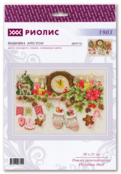 Christmas Shelf. Cross stitch kit. Riolis 1903